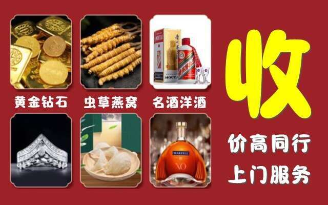 博湖县回收烟酒