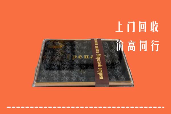 博湖县回收礼盒海参