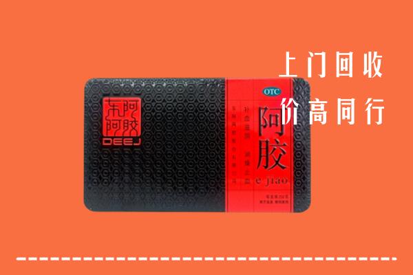 博湖县回收阿胶